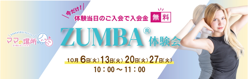 ZUMBA